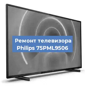 Замена порта интернета на телевизоре Philips 75PML9506 в Воронеже